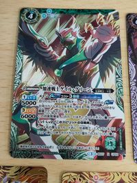 バトルスピリッツ バトスピ カード 北斗七星龍ジーク・アポロドラゴン 天地神龍ガイ・アスラ 究極新星剣ゼロソード M 005 ゲイル・グリーン X サムネイル 7
