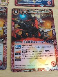 バトルスピリッツ バトスピ カード 北斗七星龍ジーク・アポロドラゴン 天地神龍ガイ・アスラ 究極新星剣ゼロソード M 005 ゲイル・グリーン X サムネイル 4