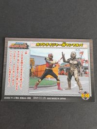 セイカノート 2002 忍風戦隊ハリケンジャー カブトライジャー対マンマルバ ホロカード H-04 霞一甲／カブトライジャー：白川裕二郎 サムネイル 2