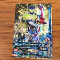 仮面ライダー バトル ガンバライジング カード まとめ 仮面ライダー 鎧武 非売品 マクドナルド 45 サムネイル 3