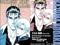 カード 東京JUNK BIBLOS SELECTION まとめ BL ビブロス ひちわゆか 東京ジャンク サムネイル 2