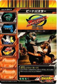 ゴーバスターズ ビートバスター GB3-047 ダイスオーDX GR カード キラ サムネイル 2