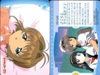 カードキャプターさくら PP カード 3枚 まとめ 木之本 桜 李 小狼 大道寺 知世 柊沢 エリオル ルビー ムーン No 167 169 171 CC さくら クランプ CLAMP 講談社 アマダ 天田 ★裏面も参考に サムネイル 4