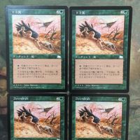 MTG マジックザギャザリング カード まとめ WTH 下方流/Downdraft 4枚セット 12 サムネイル 3