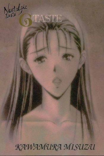 カード G TASTE 9 ジーテイスト 八神 ひろき ジィテイスト 川村 美鈴 5