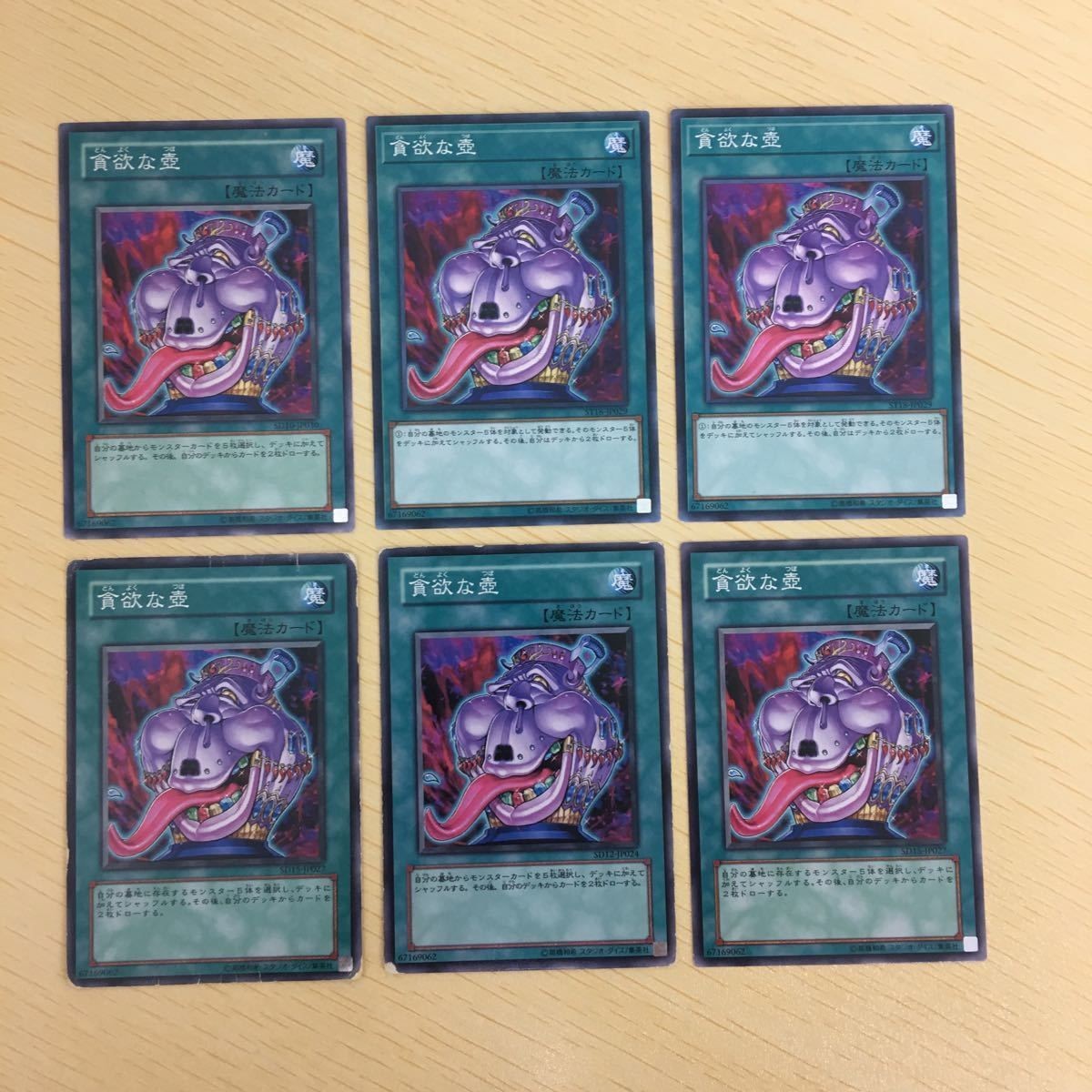 遊戯王 ノーマル カード トレーディングカード 貪欲な壺 まとめ