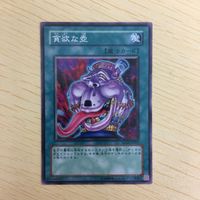 遊戯王 ノーマル カード トレーディングカード 貪欲な壺 まとめ サムネイル 5