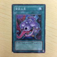 遊戯王 ノーマル カード トレーディングカード 貪欲な壺 まとめ サムネイル 4