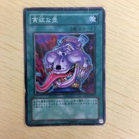 遊戯王 ノーマル カード トレーディングカード 貪欲な壺 まとめ サムネイル 3