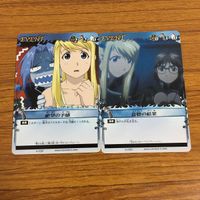 カード トレカ まとめ 鋼の錬金術師 ハガレン ラース ロイ マスタング ショウ タッカー 錬成陣無し 荷造り 絶望の予感 20 サムネイル 9