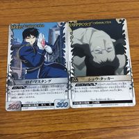 カード トレカ まとめ 鋼の錬金術師 ハガレン ラース ロイ マスタング ショウ タッカー 錬成陣無し 荷造り 絶望の予感 20 サムネイル 5