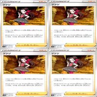 ポケモンカード トレーナーズ トレーナー まとめ ★カードリスト参照 ap295 サムネイル 7
