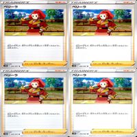ポケモンカード トレーナーズ トレーナー まとめ ★カードリスト参照 ap295 サムネイル 6