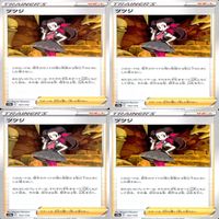 ポケモンカード トレーナーズ トレーナー まとめ ★カードリスト参照 ap295 サムネイル 9