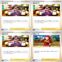 ポケモンカード トレーナーズ トレーナー まとめ ★カードリスト参照 ap295 サムネイル 5