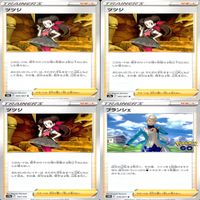 ポケモンカード トレーナーズ トレーナー まとめ ★カードリスト参照 ap295 サムネイル 2