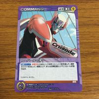 カード トレカ まとめ クルセイド 魔装機神 スーパーロボット大戦 TRIGGER BUNNY 非売品 プロモ 21 サムネイル 7