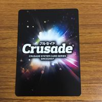 カード トレカ まとめ クルセイド 魔装機神 スーパーロボット大戦 TRIGGER BUNNY 非売品 プロモ 21 サムネイル 6