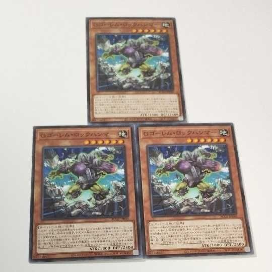 遊戯王 カード トレーディングカード Gゴーレム・ロックハンマー ノーマル まとめ AC02-JP040