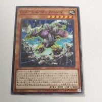 遊戯王 カード トレーディングカード Gゴーレム・ロックハンマー ノーマル まとめ AC02-JP040 サムネイル 3