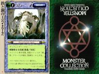 カード まとめ モンスターコレクション 稀 ★ ペルーダ ドワーフ神官戦士団 プレイン・ウォーロード 鉄と鋼の王 ガルム カッター・フェレット ヴァンパイア ロック・バブーン 鋼の門 モンコレ サムネイル 5
