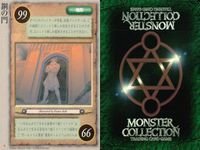 カード まとめ モンスターコレクション 稀 ★ ペルーダ ドワーフ神官戦士団 プレイン・ウォーロード 鉄と鋼の王 ガルム カッター・フェレット ヴァンパイア ロック・バブーン 鋼の門 モンコレ サムネイル 10