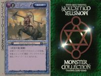 カード まとめ モンスターコレクション 稀 ★ ペルーダ ドワーフ神官戦士団 プレイン・ウォーロード 鉄と鋼の王 ガルム カッター・フェレット ヴァンパイア ロック・バブーン 鋼の門 モンコレ サムネイル 4
