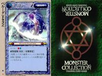 カード まとめ モンスターコレクション 稀 ★ ペルーダ ドワーフ神官戦士団 プレイン・ウォーロード 鉄と鋼の王 ガルム カッター・フェレット ヴァンパイア ロック・バブーン 鋼の門 モンコレ サムネイル 2
