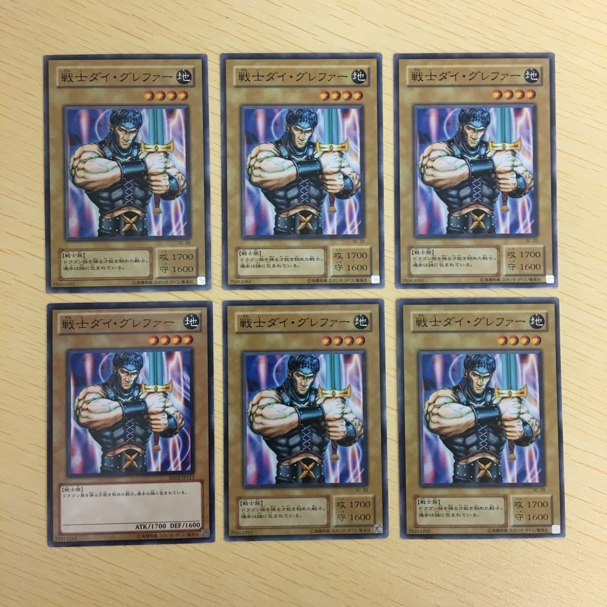 遊戯王 ノーマル カード トレーディングカード 戦士ダイグレファー まとめ