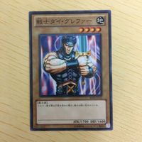 遊戯王 ノーマル カード トレーディングカード 戦士ダイグレファー まとめ サムネイル 3