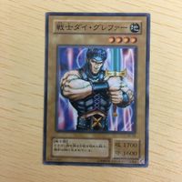 遊戯王 ノーマル カード トレーディングカード 戦士ダイグレファー まとめ サムネイル 4