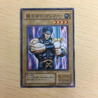 遊戯王 ノーマル カード トレーディングカード 戦士ダイグレファー まとめ サムネイル 5