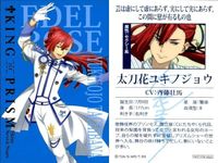 カード KING OF PRISM キングオブプリズム キンプリ まとめ 非売品 2 fksi 1024 サムネイル 4