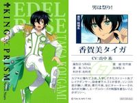 カード KING OF PRISM キングオブプリズム キンプリ まとめ 非売品 2 fksi 1024 サムネイル 5