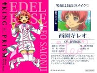 カード KING OF PRISM キングオブプリズム キンプリ まとめ 非売品 2 fksi 1024 サムネイル 2
