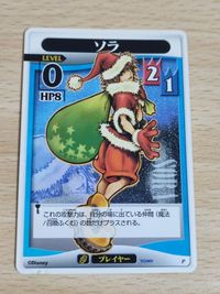 キングダムハーツ カードゲーム ソラ／サンタVer. 他 P サムネイル 2