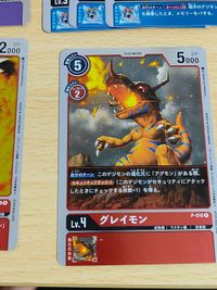 デジモンカード まとめ P-001 P-002 P-003 P-004 P-006 P-008 P-009 P-017 アグモン ゴマモン グレイモン ピコデビモン テイルモン サムネイル 6