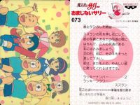 Sally the Witch Majikaru Card Lot Bandai 1990 サムネイル 3