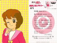 Sally the Witch Majikaru Card Lot Bandai 1990 サムネイル 2