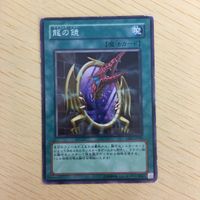遊戯王 ノーマル 英語含む カード トレーディングカード 龍の鏡 Dragon’s M irror まとめ サムネイル 4
