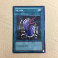 遊戯王 ノーマル 英語含む カード トレーディングカード 龍の鏡 Dragon’s M irror まとめ サムネイル 5