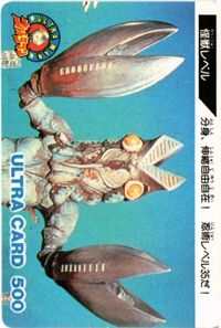 バルタン星人 M-2 ウルトラマン ウルトラカード 1988 サムネイル 1