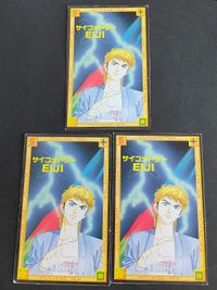 サイコメトラー EIJI 朝基まさし カード マガジン サムネイル 1