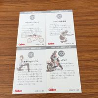 仮面ライダー カード まとめ 25 サムネイル 6