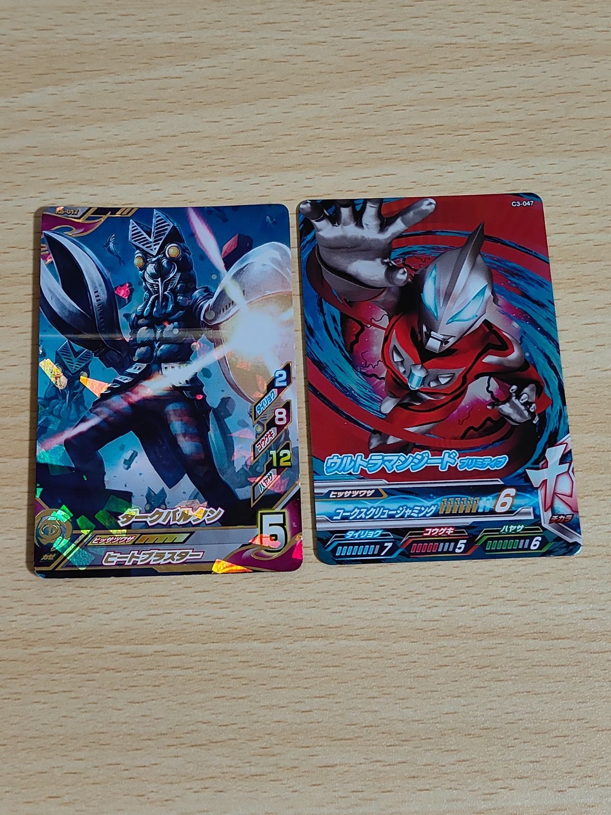 ウルトラマン フュージョンファイト ダークバルカン K5-017 C3-047 ウルトラマンジード プリミティブ