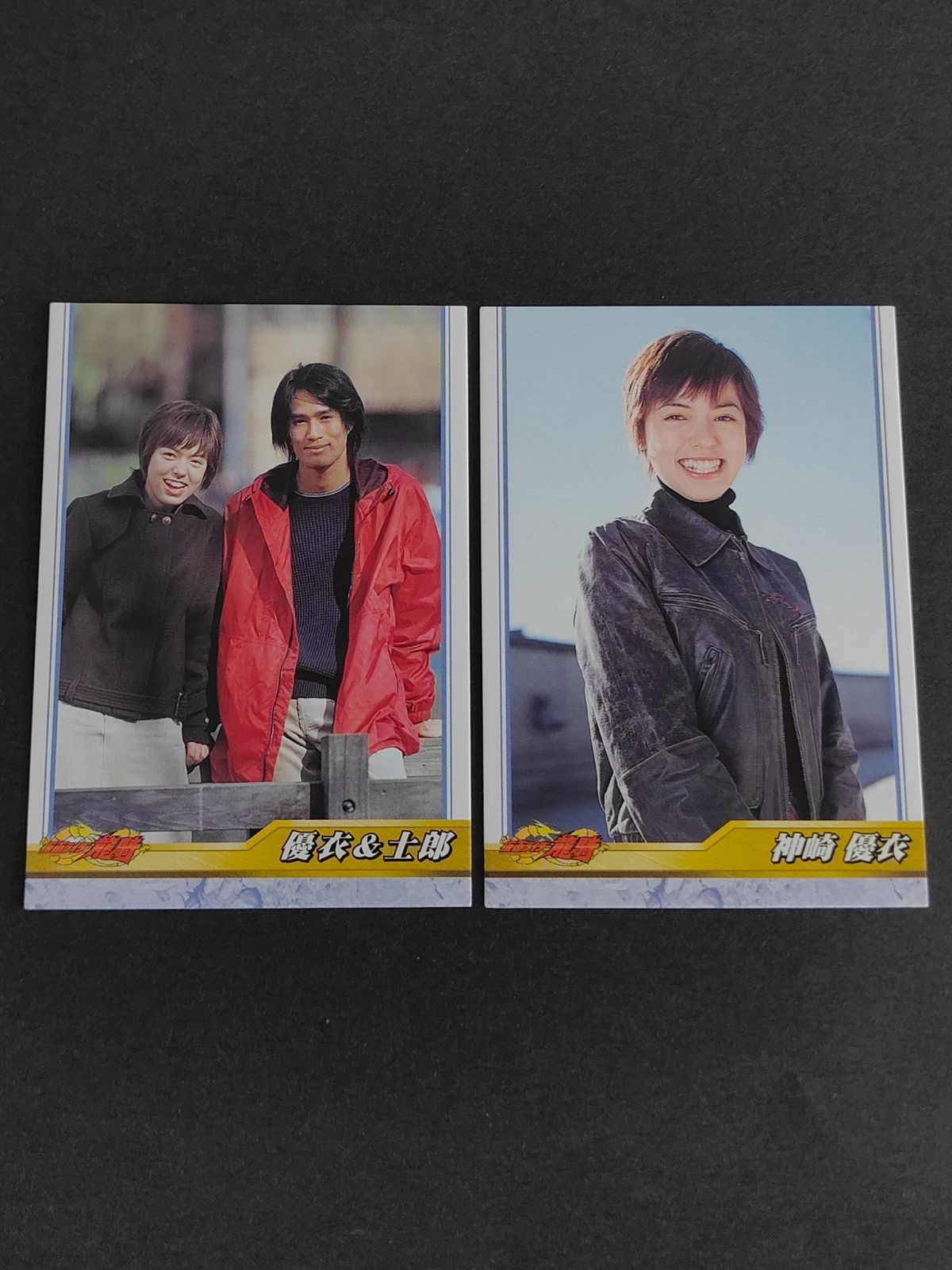 仮面ライダー龍騎 カード aca89 神崎士郎 神崎優衣 カード アマダ 仮面ライダー龍騎 菊地謙三郎 杉山彩乃