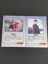 仮面ライダー龍騎 カード aca89 神崎士郎 神崎優衣 カード アマダ 仮面ライダー龍騎 菊地謙三郎 杉山彩乃 サムネイル 4