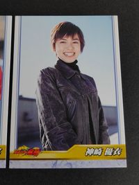 仮面ライダー龍騎 カード aca89 神崎士郎 神崎優衣 カード アマダ 仮面ライダー龍騎 菊地謙三郎 杉山彩乃 サムネイル 2