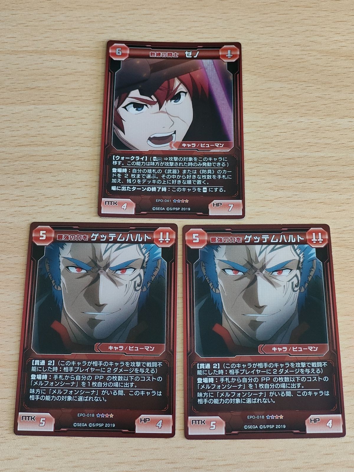 PSO2 ファンタシースターオンライン2 カード EPO-041 EPO-018 ゼノ ゲッテムハルト