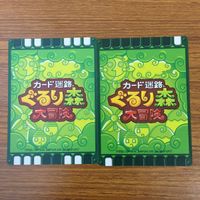 カード トレカ まとめ カード迷路 ぐるり森 大冒険 トビネズナイト ゴリバンチョ エレファントホルン ドリマンドリル モグハナ 36 サムネイル 4